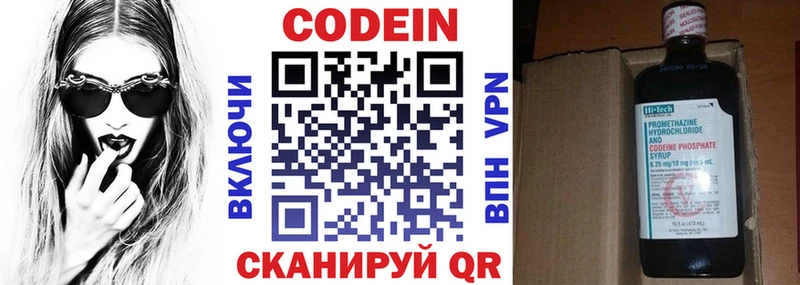 Кодеиновый сироп Lean напиток Lean (лин)  что такое наркотик  Иноземцево 