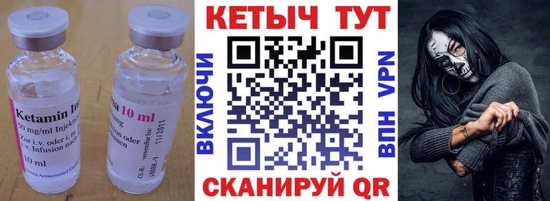 Кетамин VHQ Иноземцево