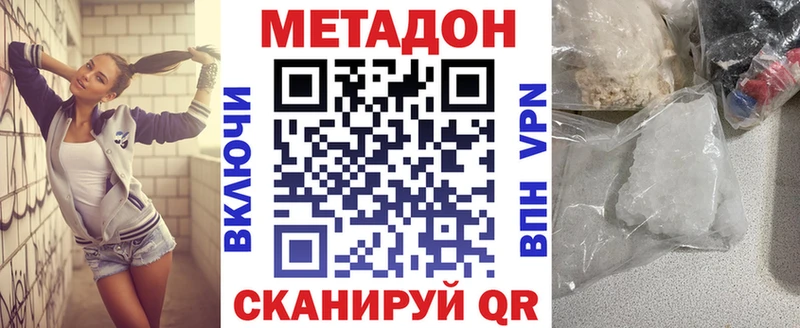 МЕТАДОН кристалл  Иноземцево 